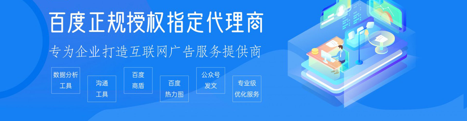 湟源百度推广费用